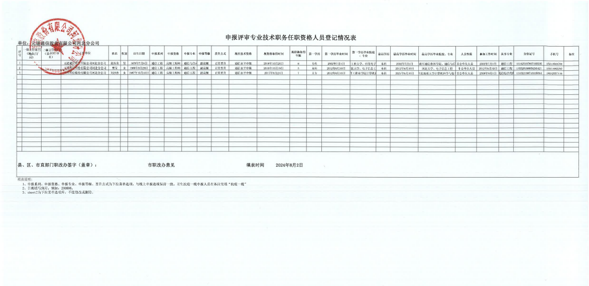 香港管家婆特马资料